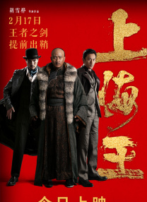 罪罚野兽电影免费观看